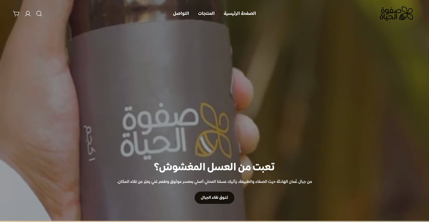 Premium honey brand